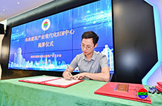 “珠海建筑产业现代化BIM中心”正式揭牌成立